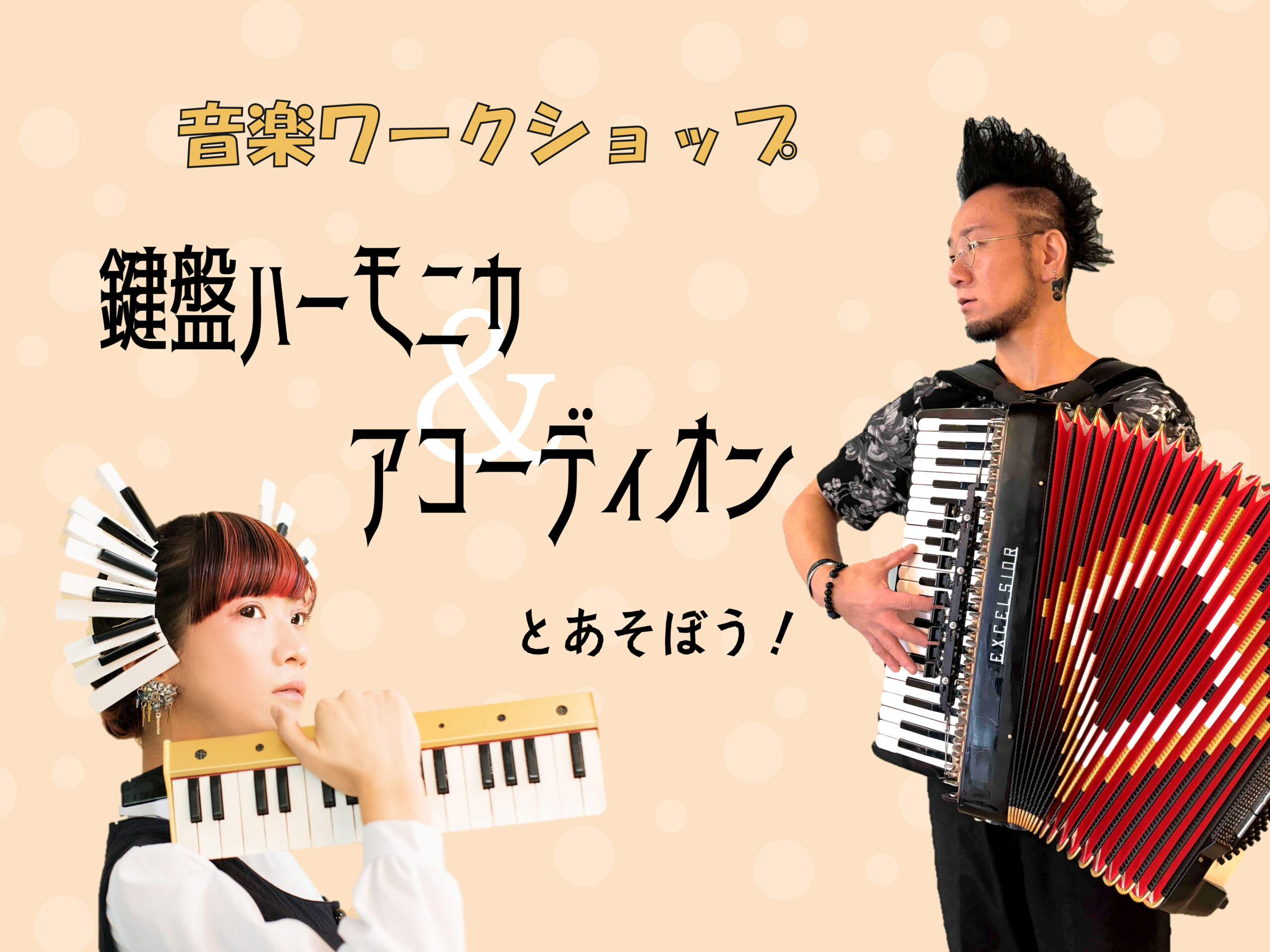 melodica-accordion-scaled